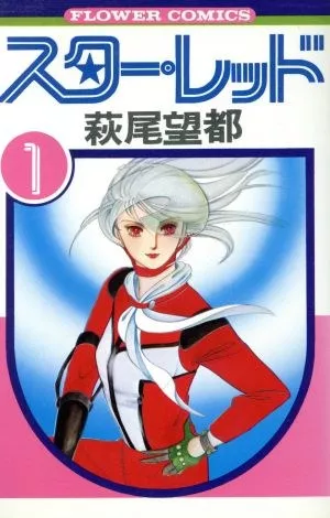 Star Red